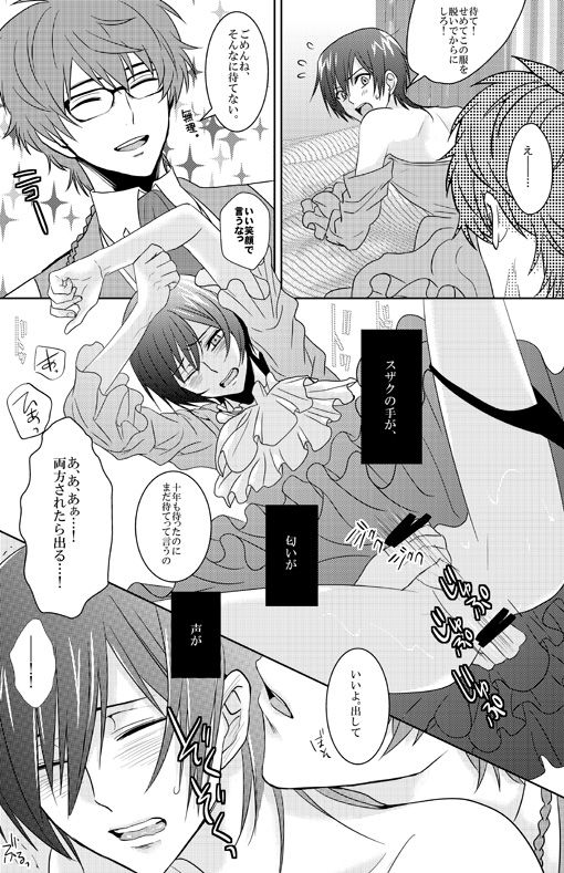 Past and Future - Page 16