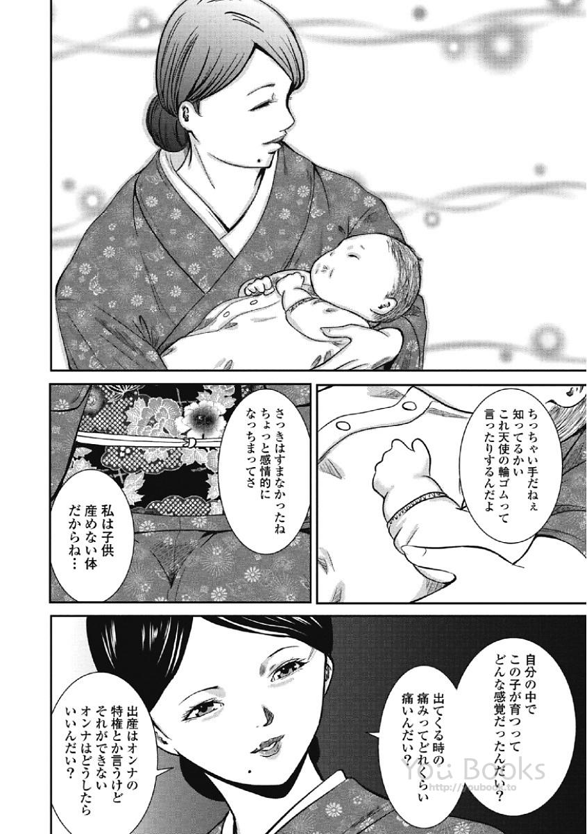 Eien no Ao - Page 128