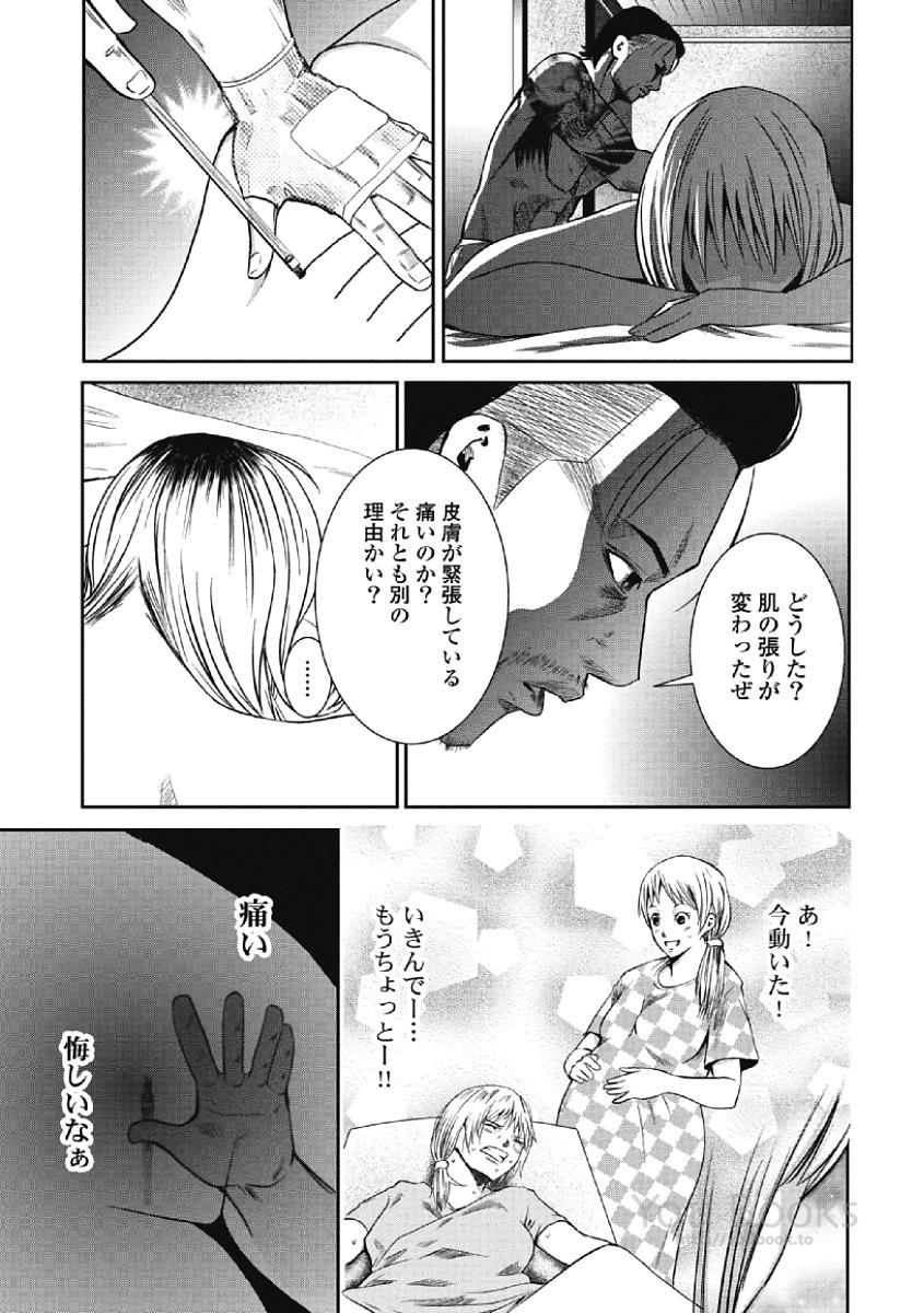 Eien no Ao - Page 129