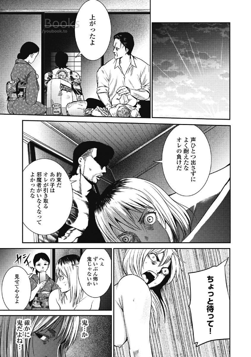 Eien no Ao - Page 131