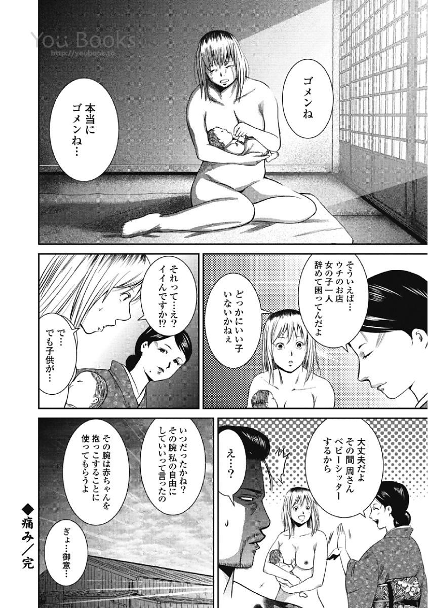 Eien no Ao - Page 134