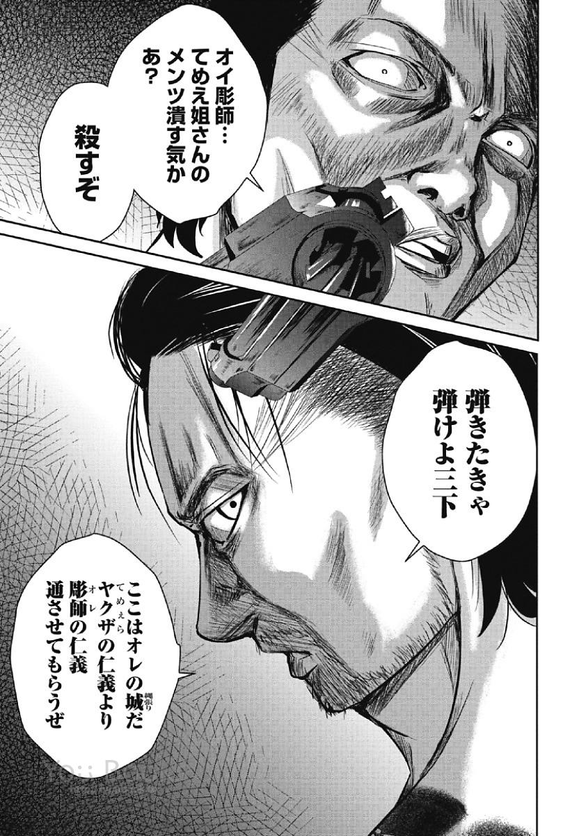 Eien no Ao - Page 21