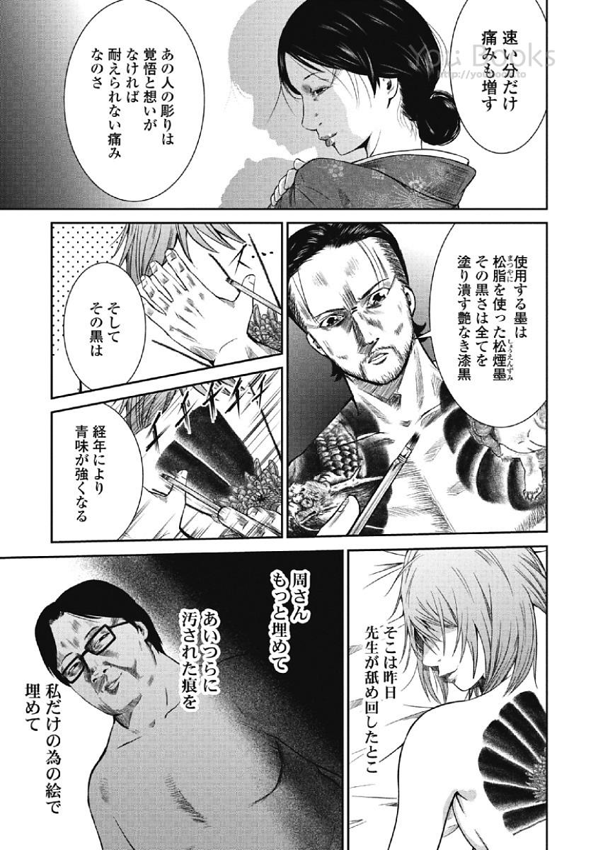 Eien no Ao - Page 45
