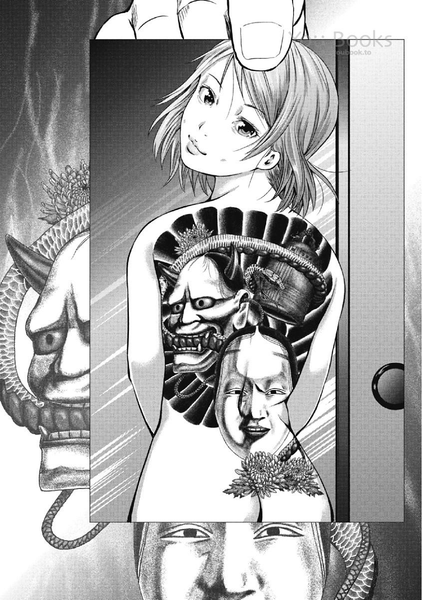 Eien no Ao - Page 48