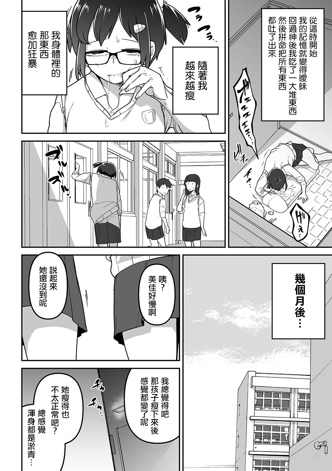 Bara no mushi - Page 27