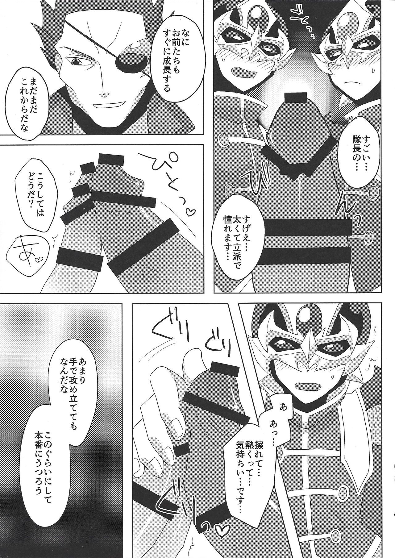 Preview page 8