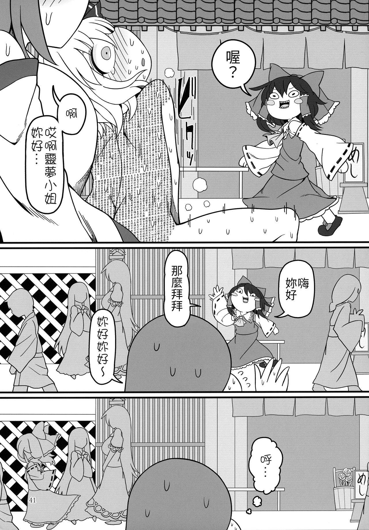 KuroGa Rumia | 黑皮辣妹露米婭 - Page 41