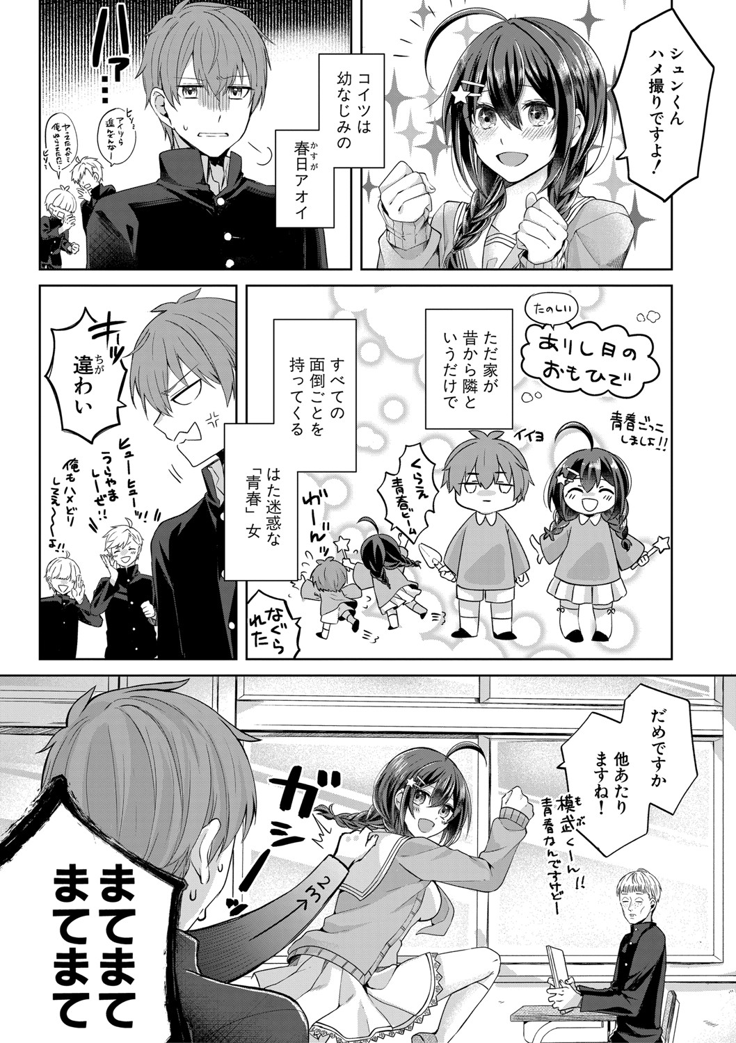 COMIC Shingeki 2020-11 - Page 353