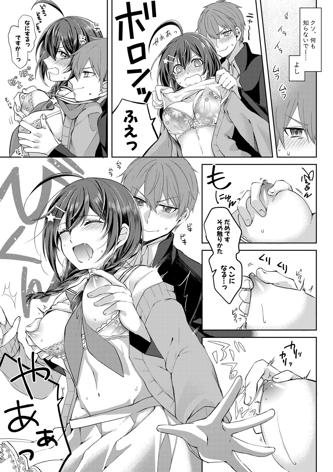 COMIC Shingeki 2020-11 - Page 364
