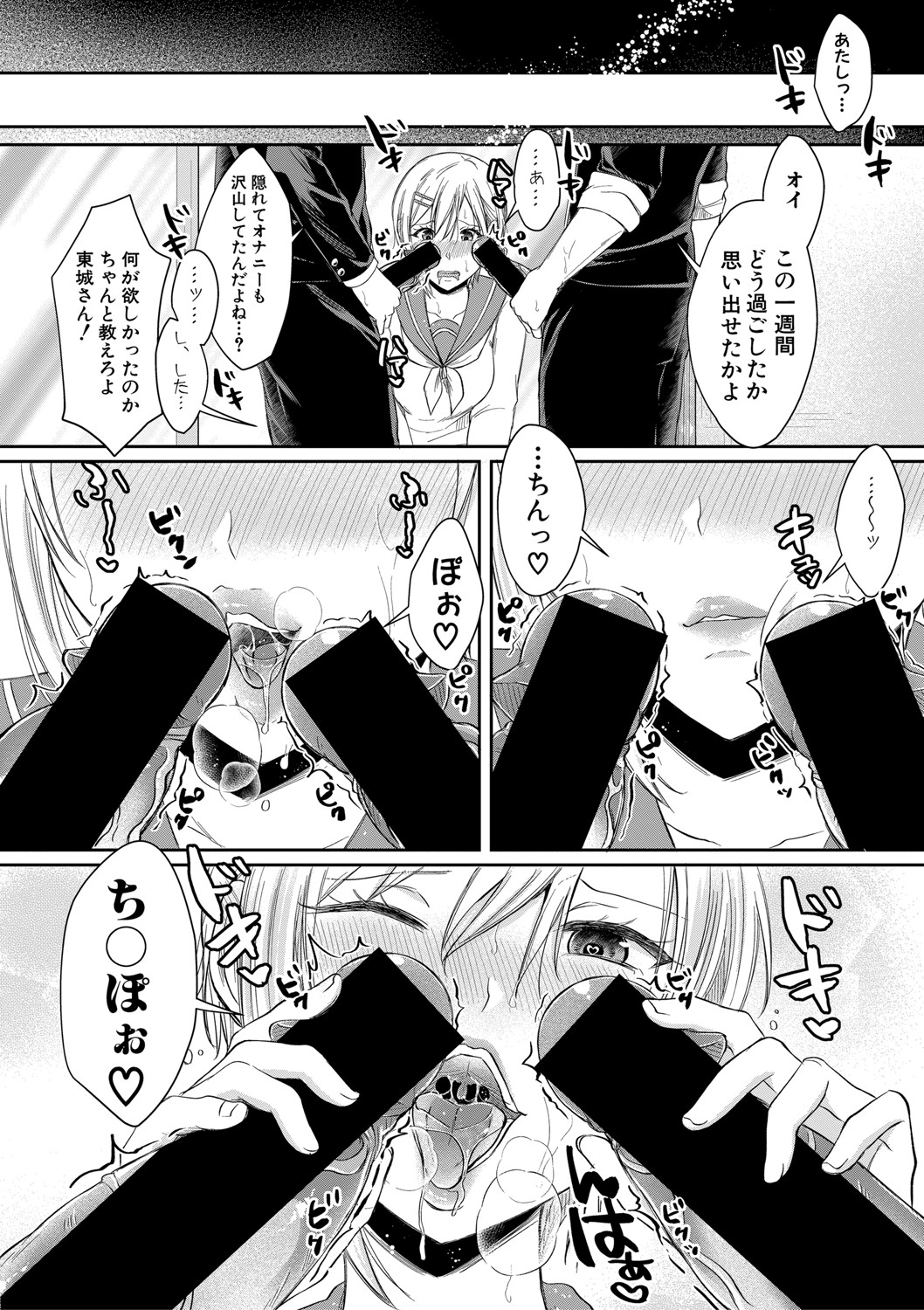 COMIC Shingeki 2020-11 - Page 59