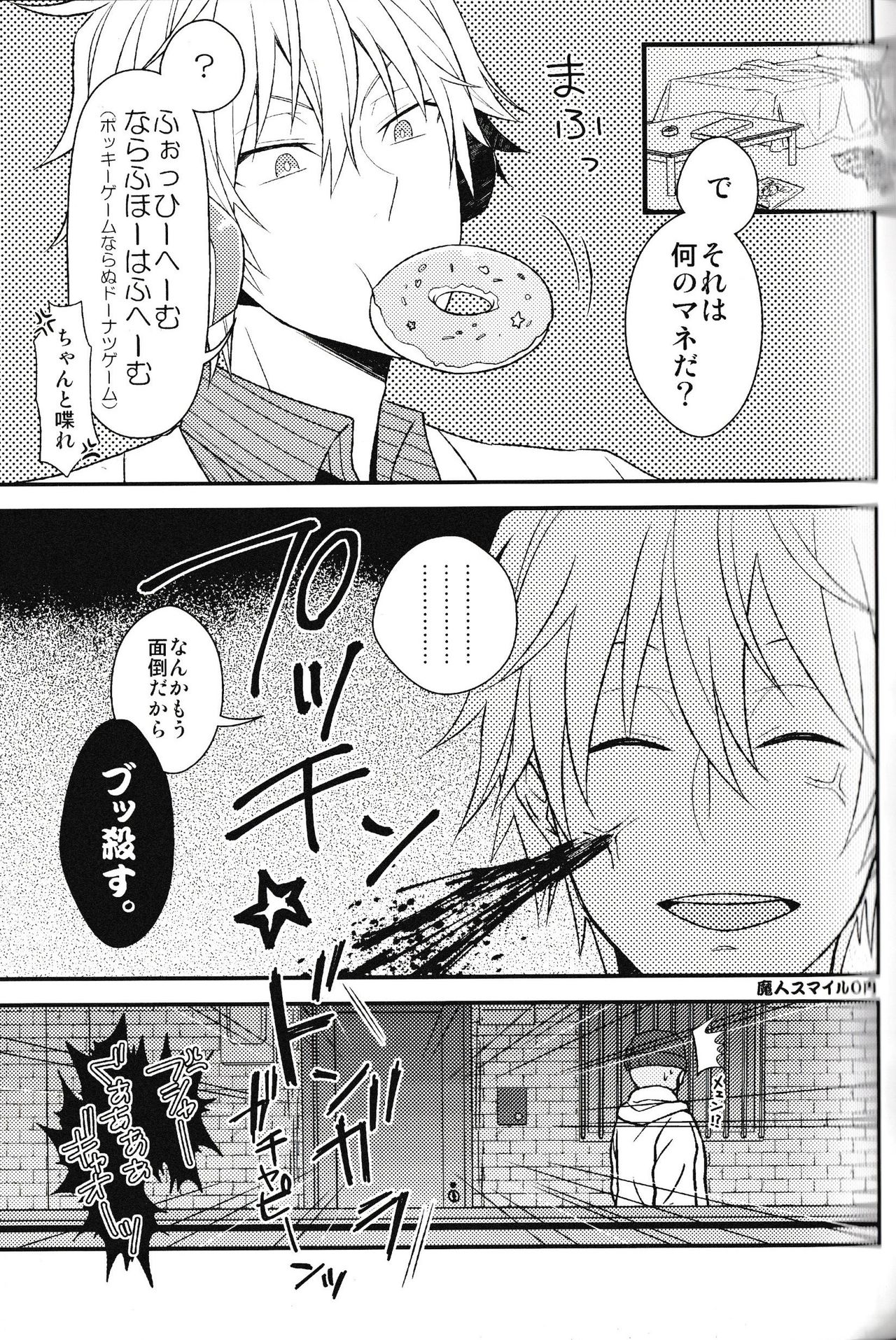 Ikebukuro Heiwajima Tours - Page 15