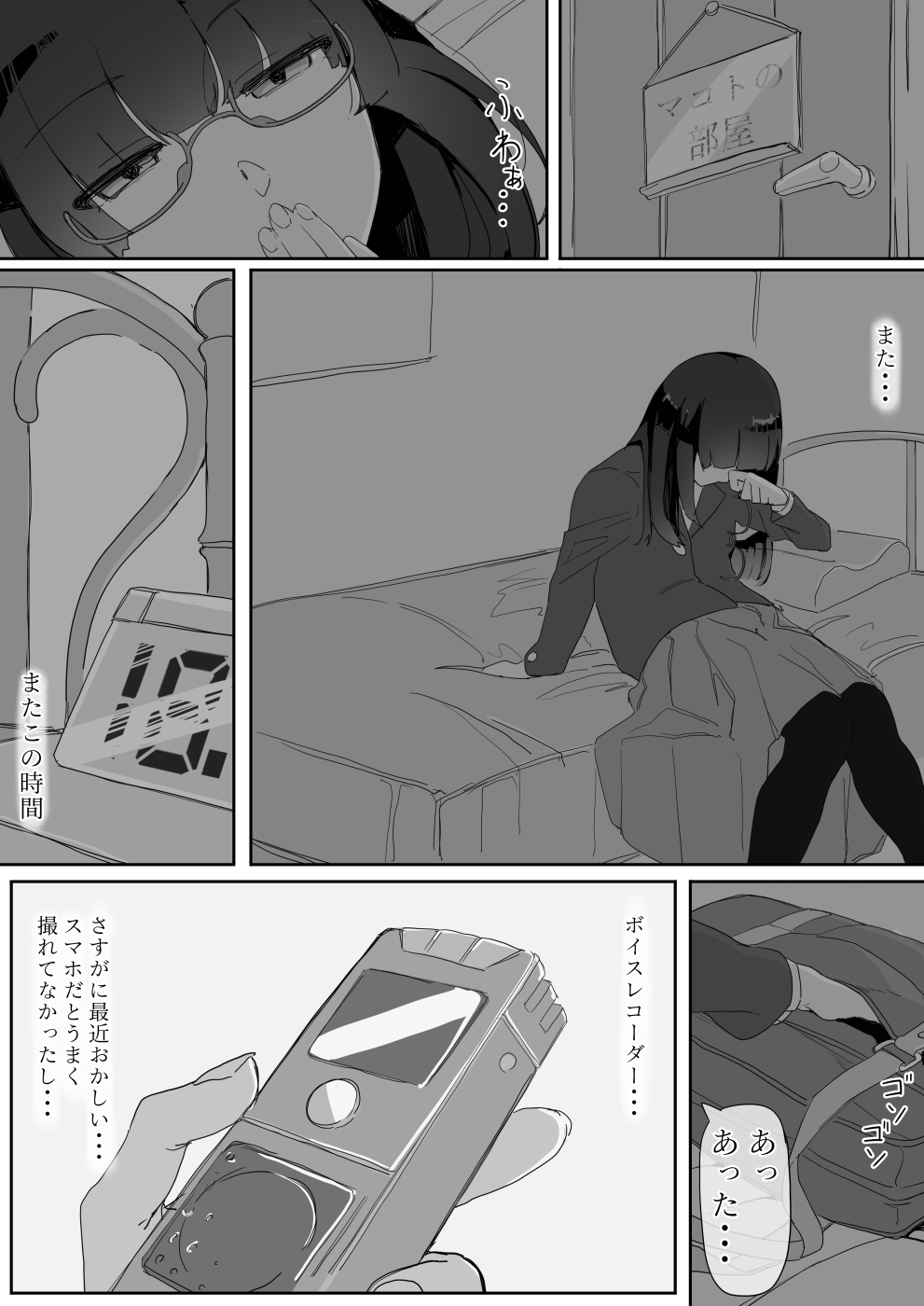 Saimin o... 2 - Page 39