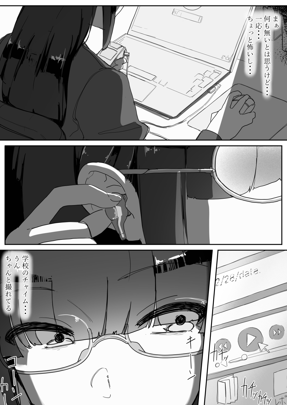 Saimin o... 2 - Page 40