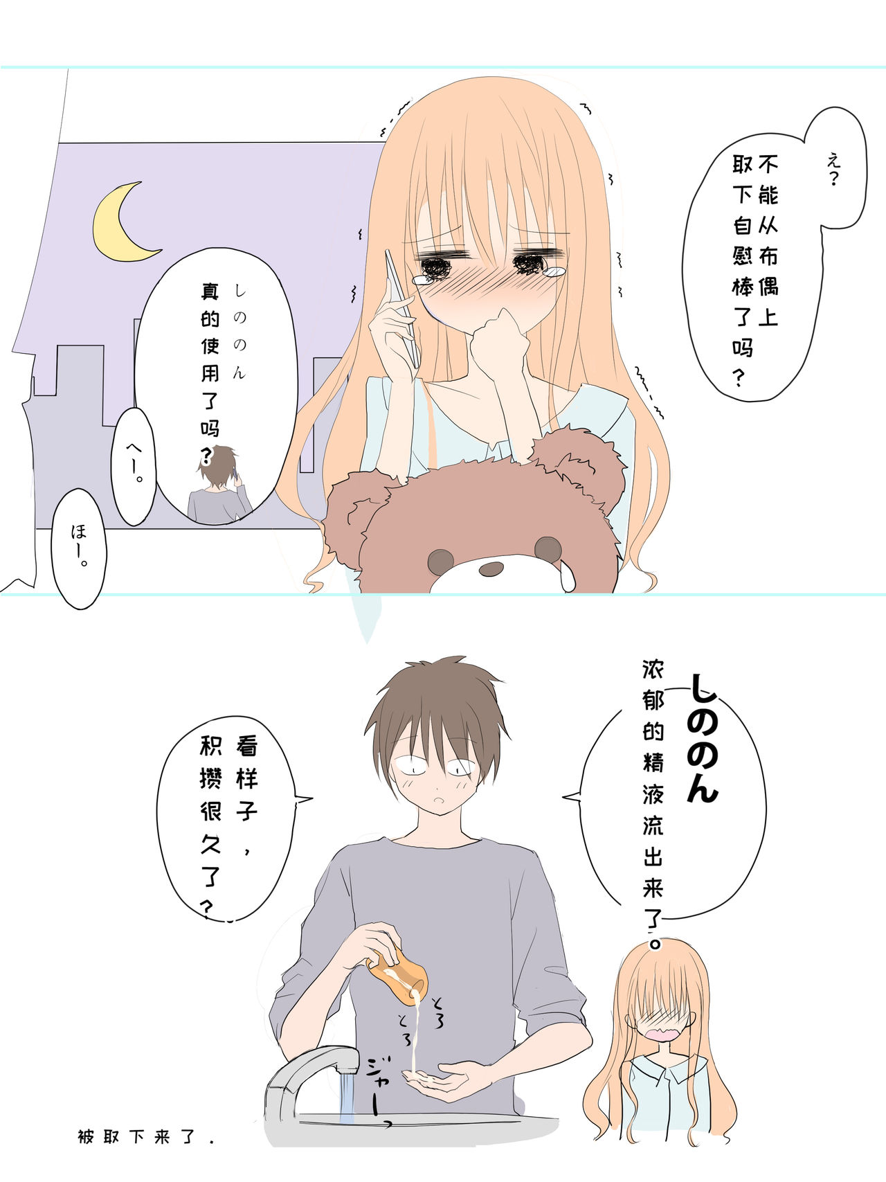 Futanari na Anoko - Page 5