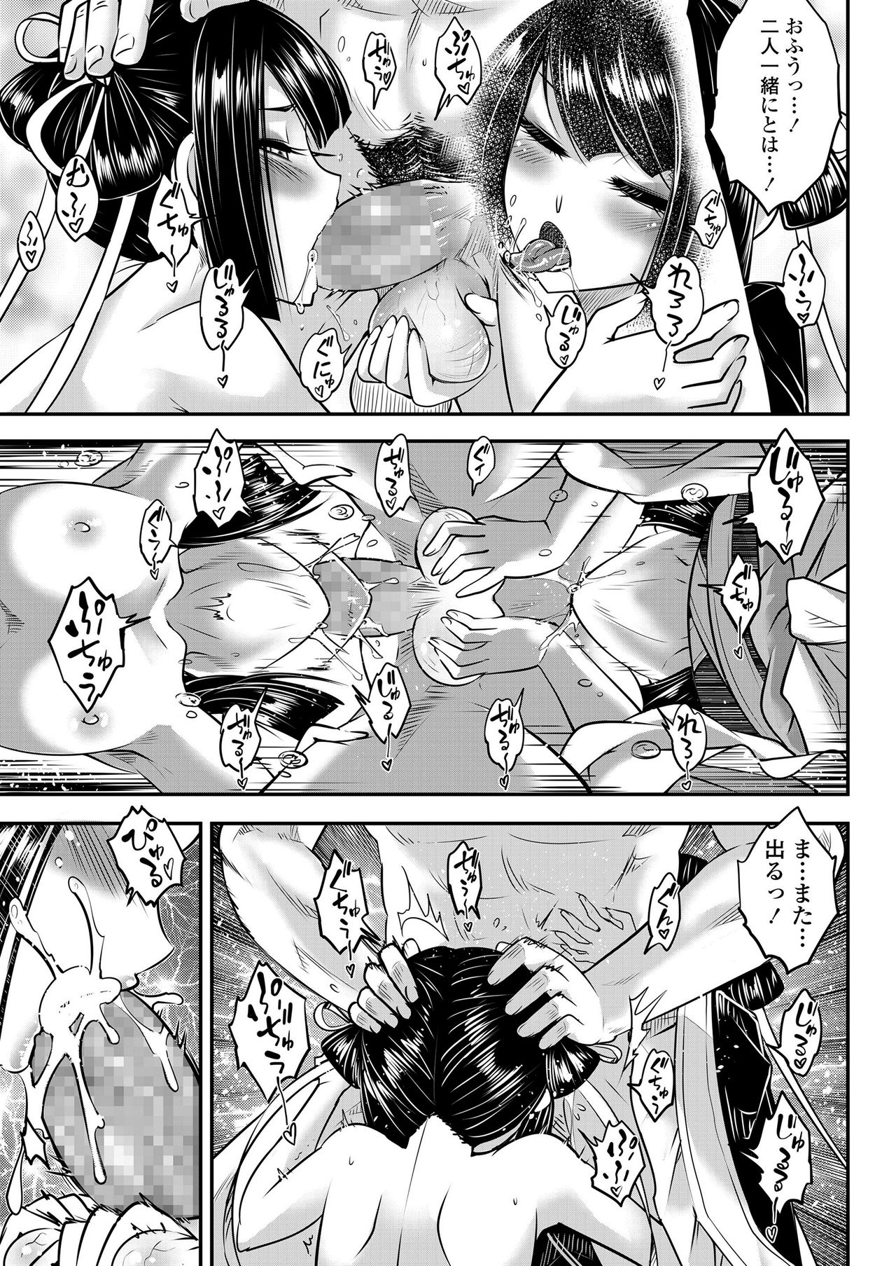 Towako Kyuu - Page 15