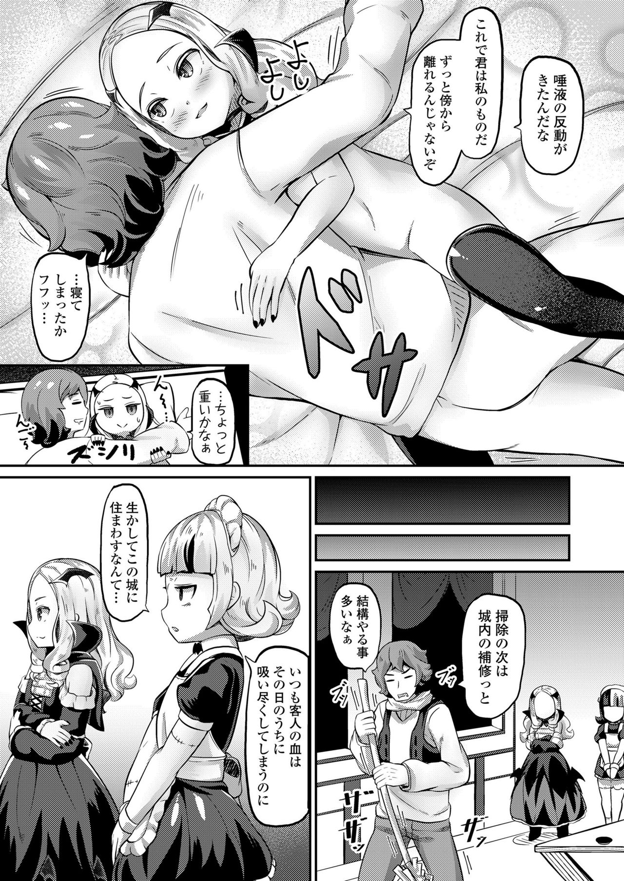 Towako Kyuu - Page 297