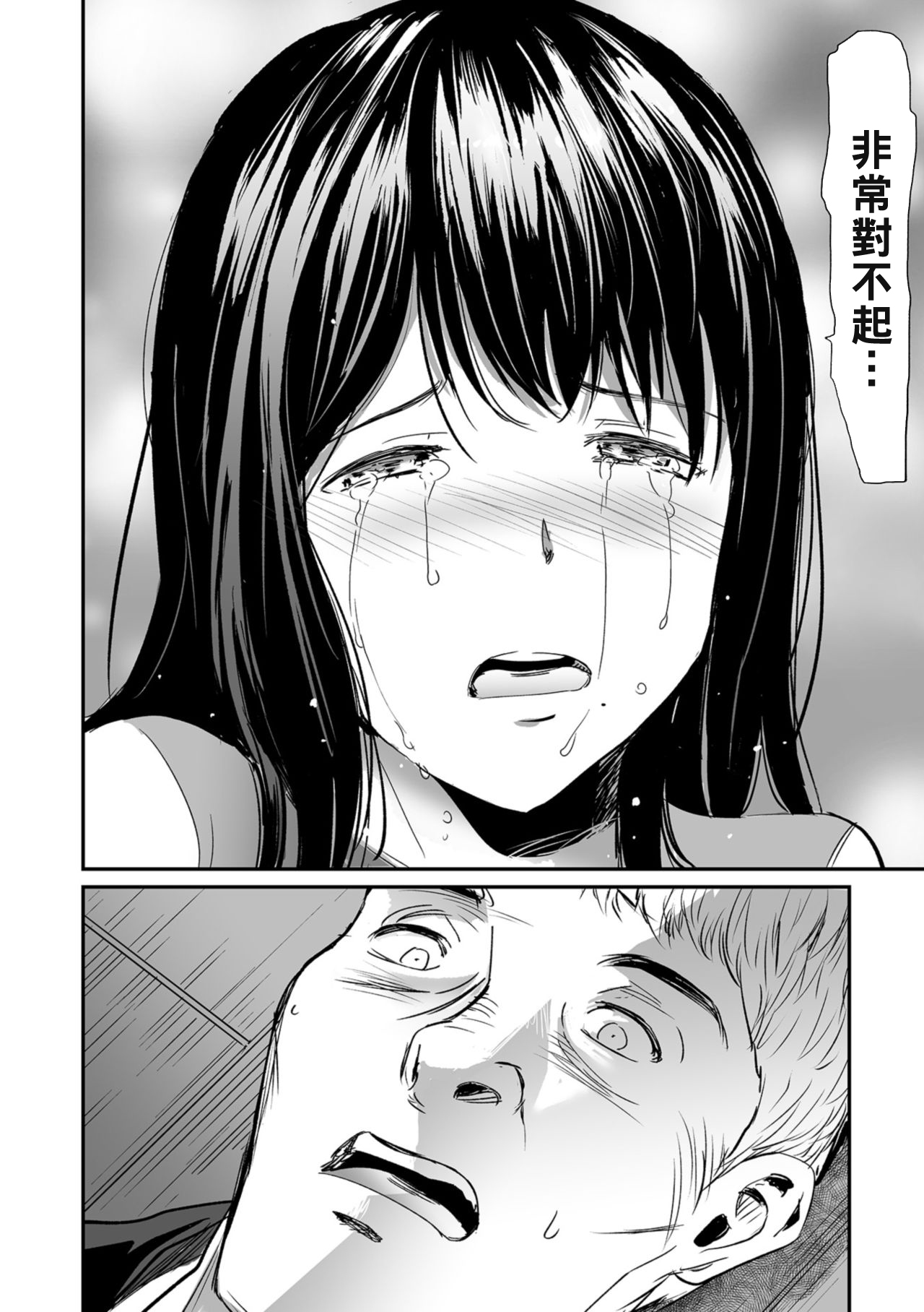 Hitozuma Tsuuhan Ch. 3 - Page 24