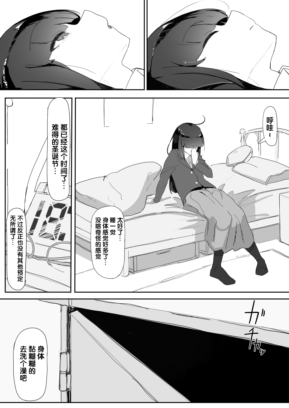 Saimin o... 2 - Page 22