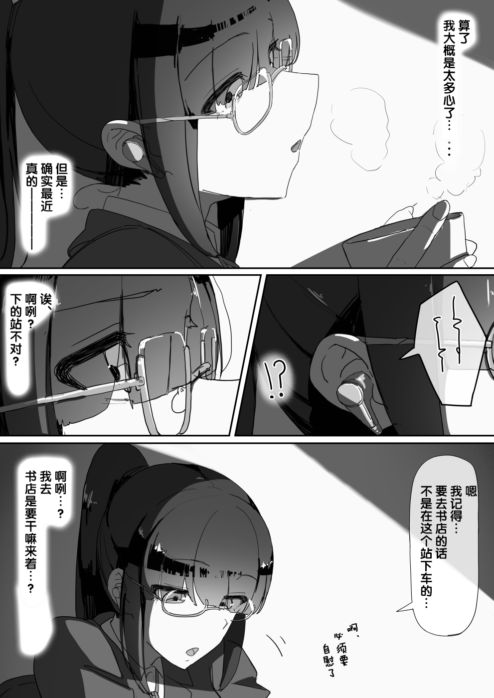 Saimin o... 2 - Page 42