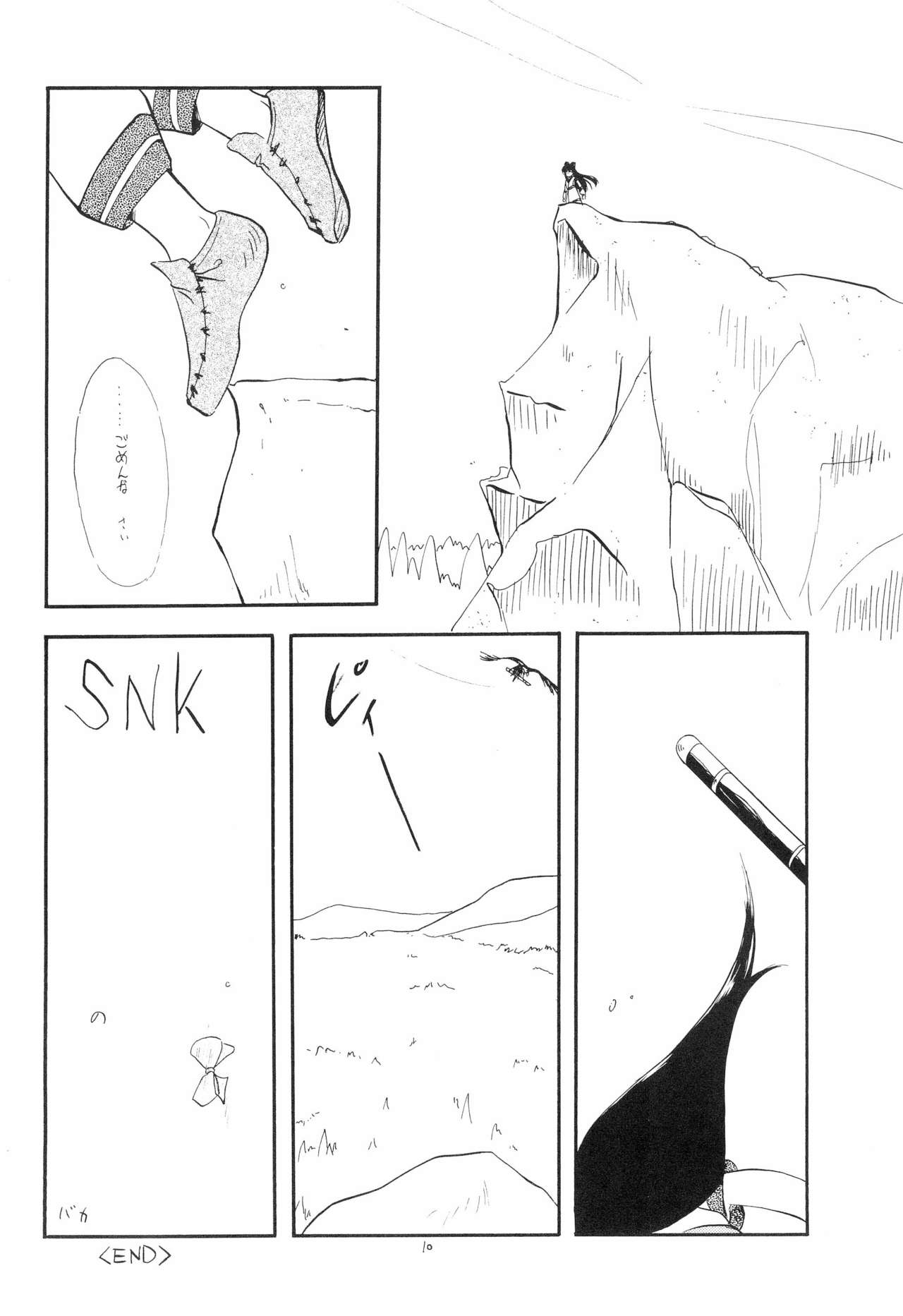 Chanako - Page 10