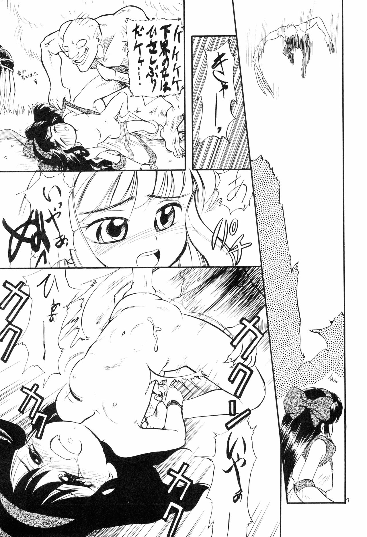 Preview page 7