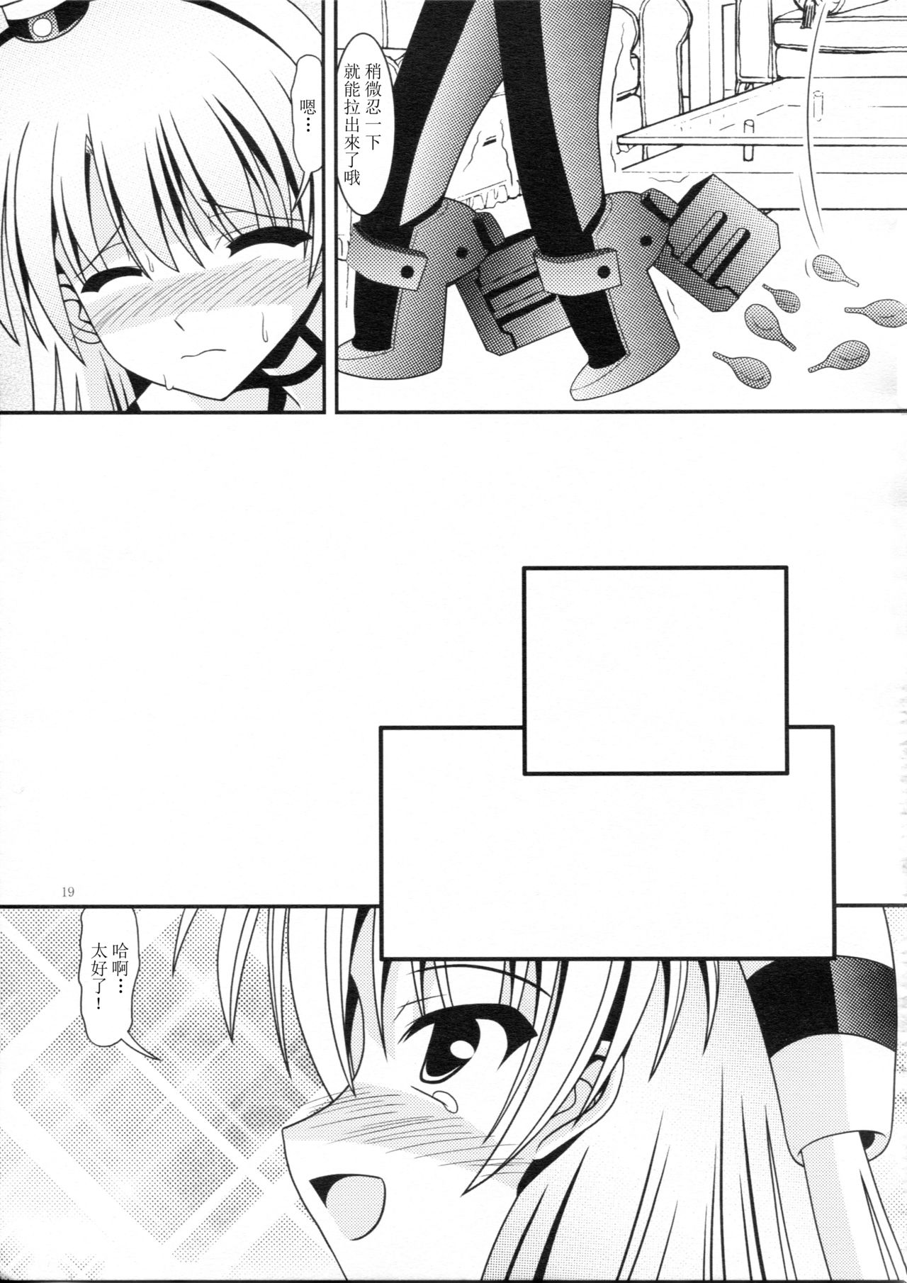 RESUMPTION 5 - Page 19
