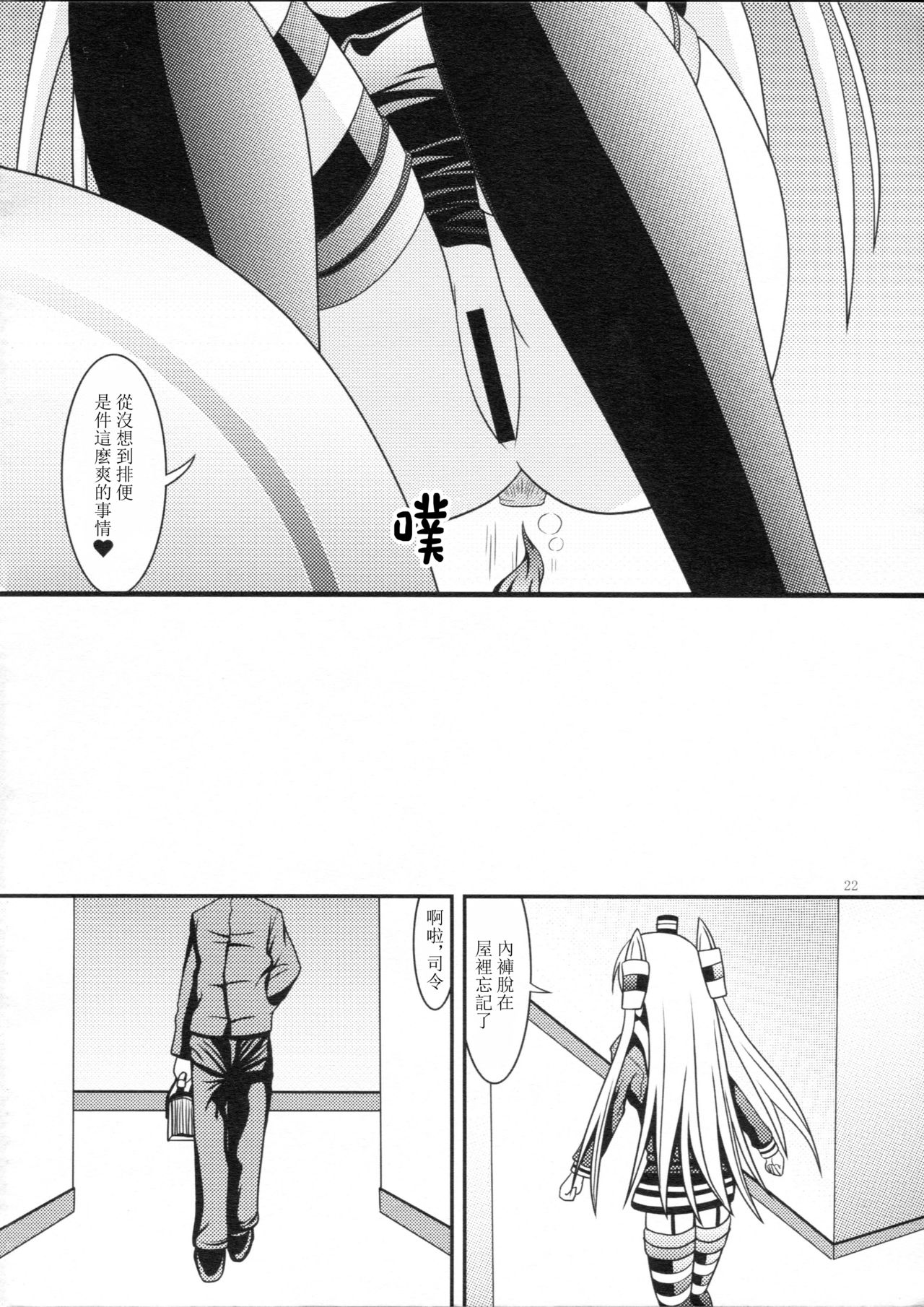 RESUMPTION 5 - Page 22