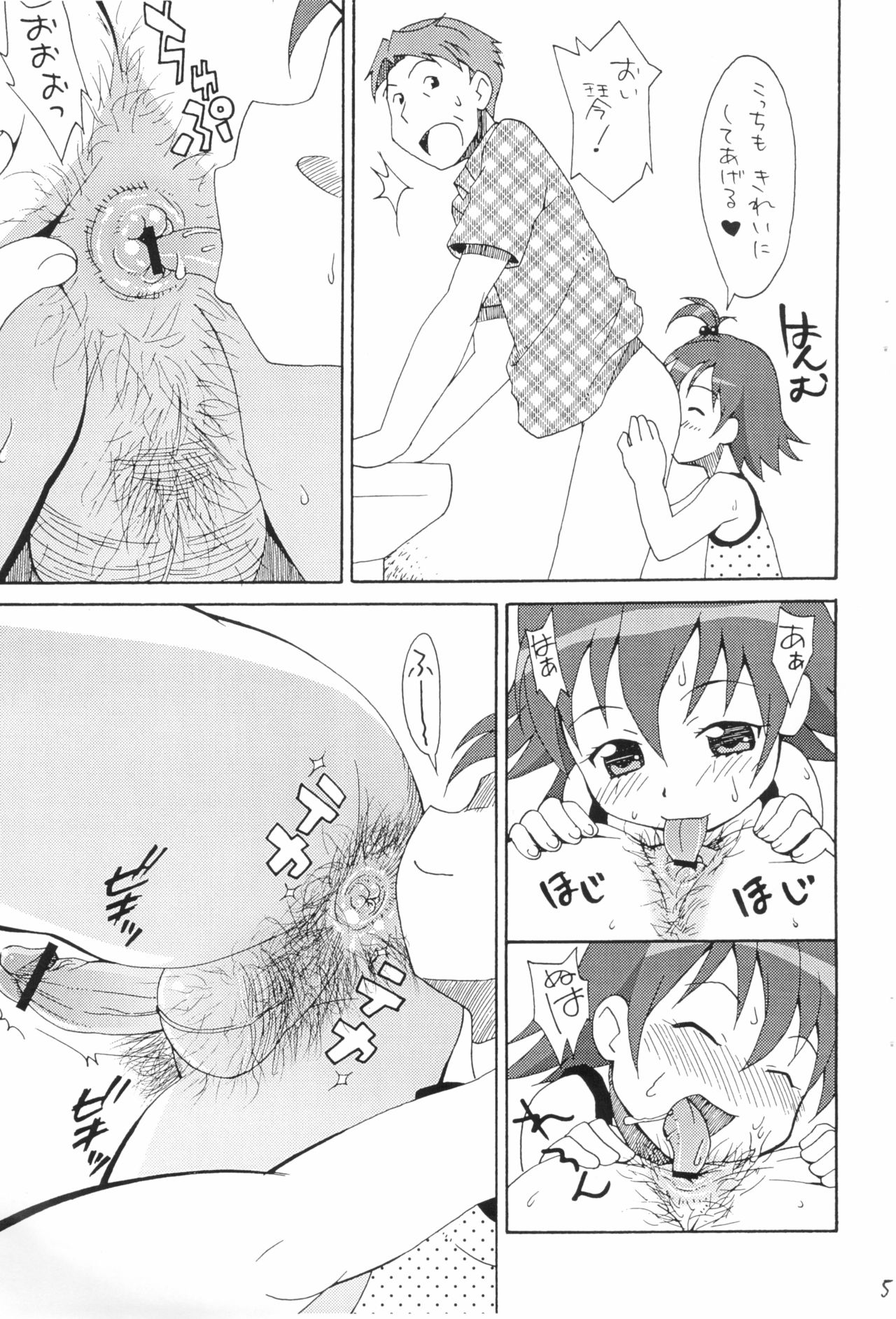 Preview page 7