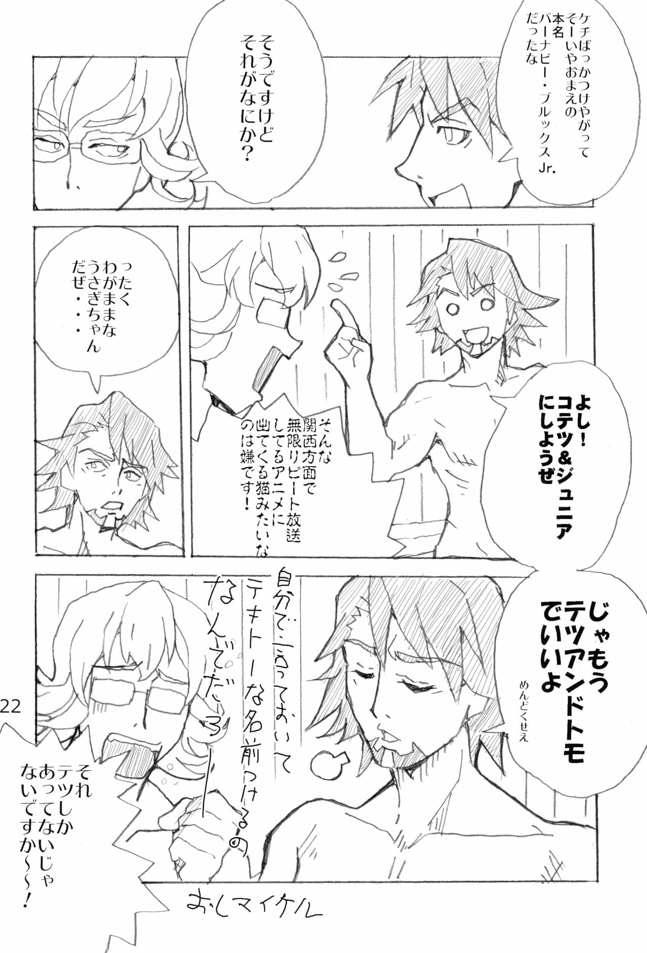 Tareme Paradise 18! - Page 24