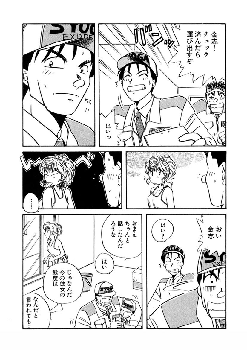 PINKちゃんV<エンジョイソープランド!>ch1-15 - Page 250