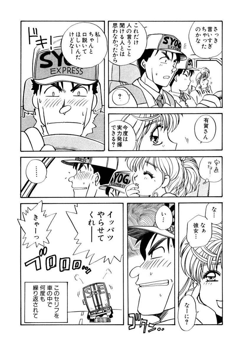 ＰＩＮＫちゃんＶ＜エンジョイソープランド！＞ch1-15 - Page 255
