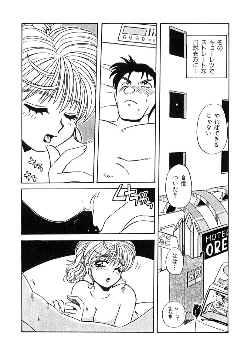 ＰＩＮＫちゃんＶ＜エンジョイソープランド！＞ch1-15 - Page 256