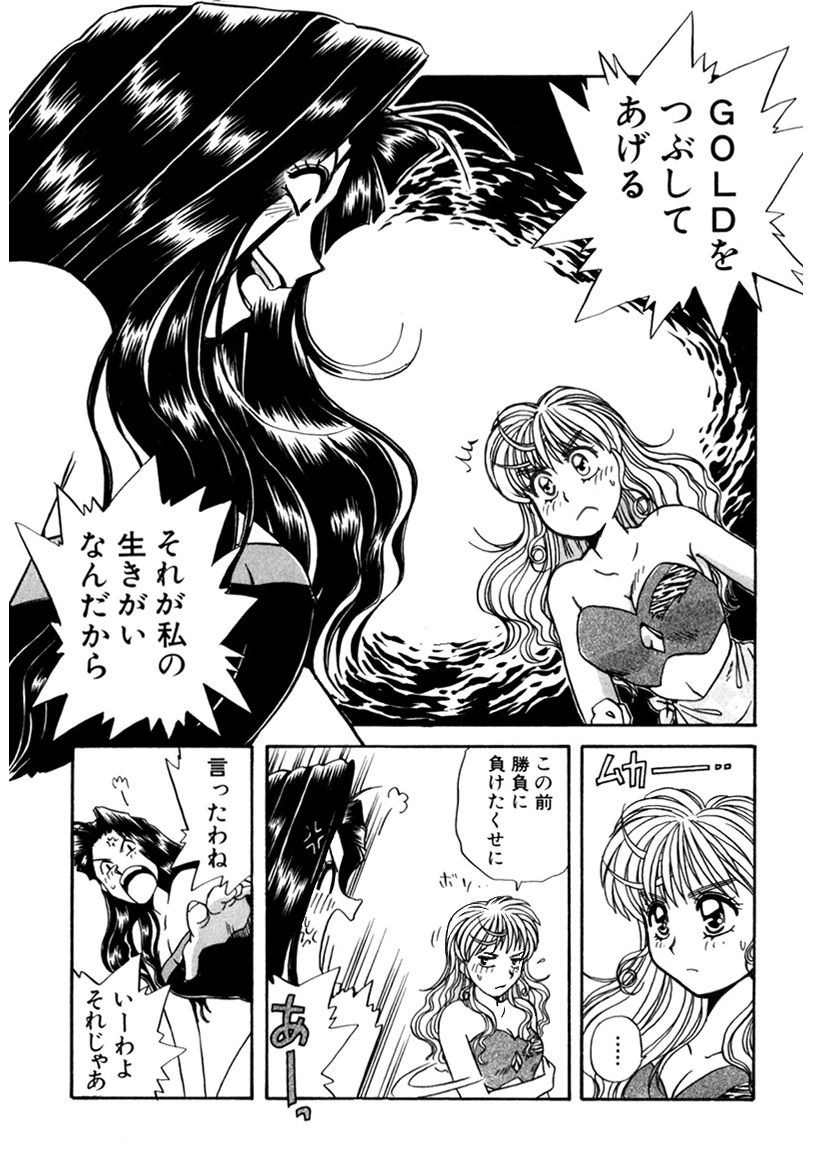 ＰＩＮＫちゃんＶ＜エンジョイソープランド！＞ch1-15 - Page 273