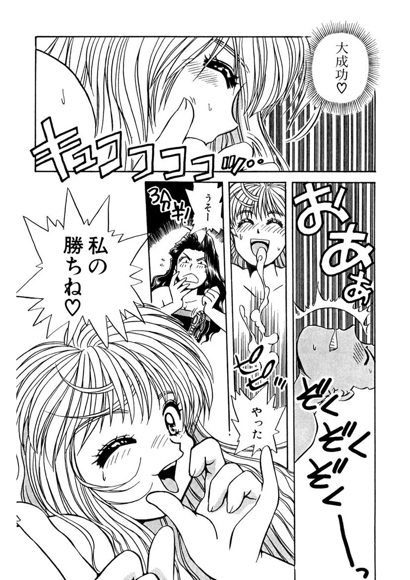 ＰＩＮＫちゃんＶ＜エンジョイソープランド！＞ch1-15 - Page 278
