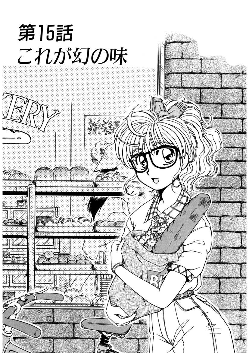 ＰＩＮＫちゃんＶ＜エンジョイソープランド！＞ch1-15 - Page 281
