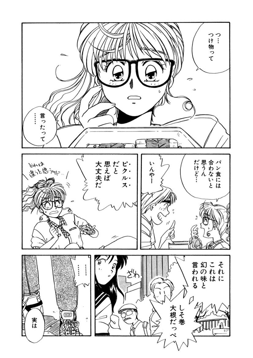 ＰＩＮＫちゃんＶ＜エンジョイソープランド！＞ch1-15 - Page 284