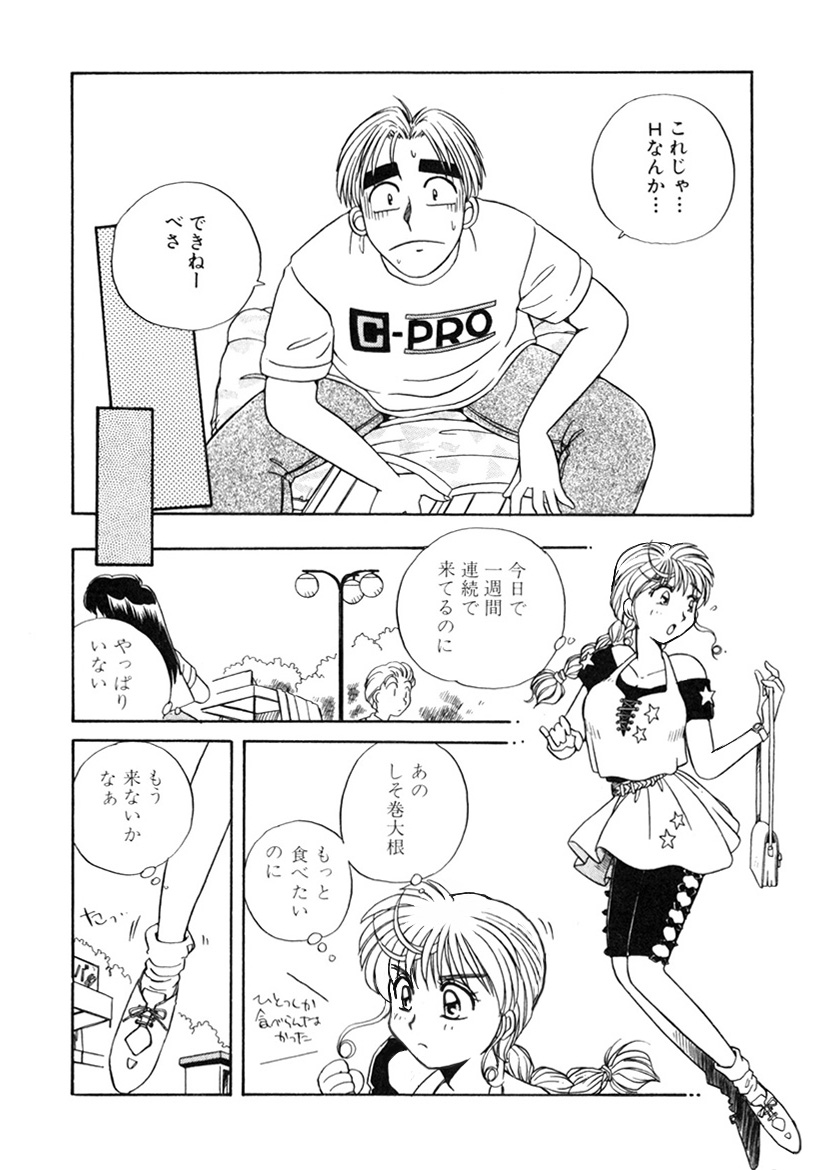 ＰＩＮＫちゃんＶ＜エンジョイソープランド！＞ch1-15 - Page 290