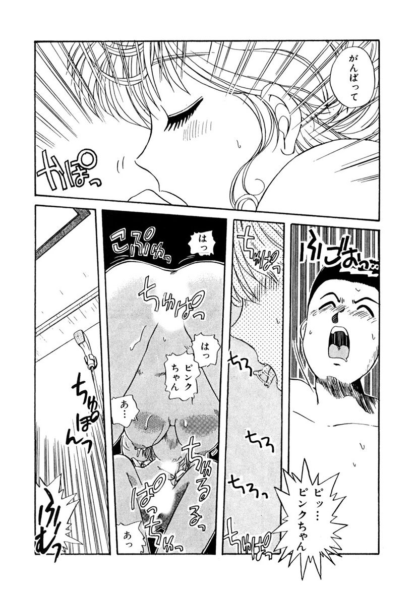 ＰＩＮＫちゃんＶ＜エンジョイソープランド！＞ch1-15 - Page 39