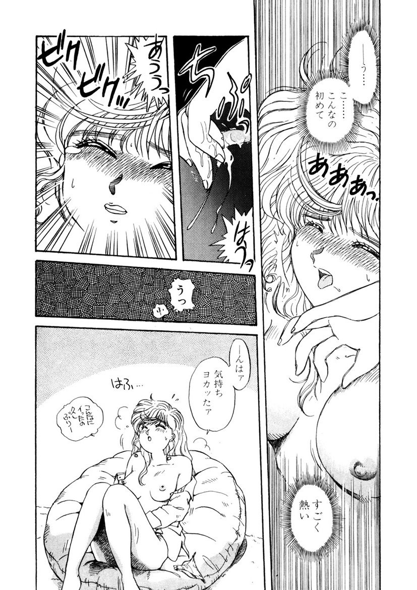PINKちゃんV<エンジョイソープランド!>ch1-15 - Page 70