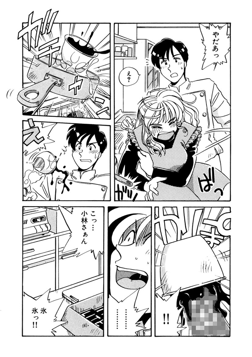PINKちゃんV2<ハッピーソープランド!>ch 16-28 - Page 195