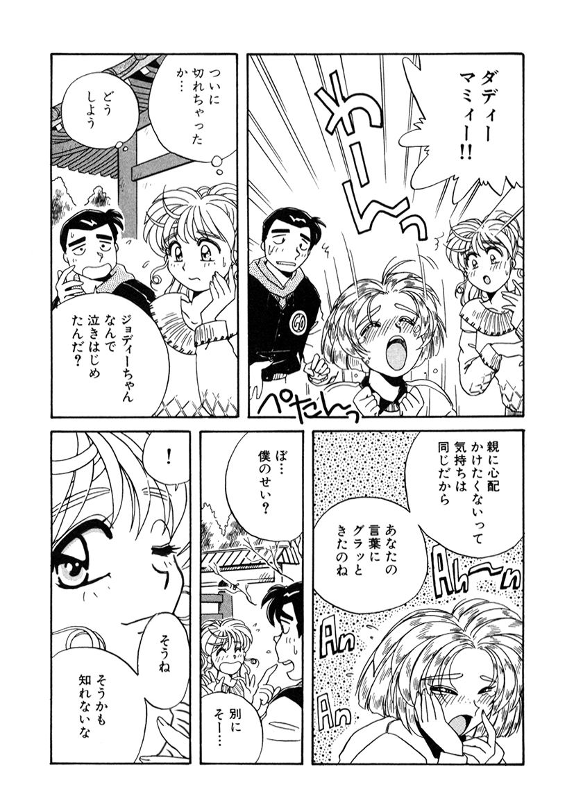 ＰＩＮＫちゃんＶ２＜ハッピーソープランド！＞ch 16-28 - Page 209