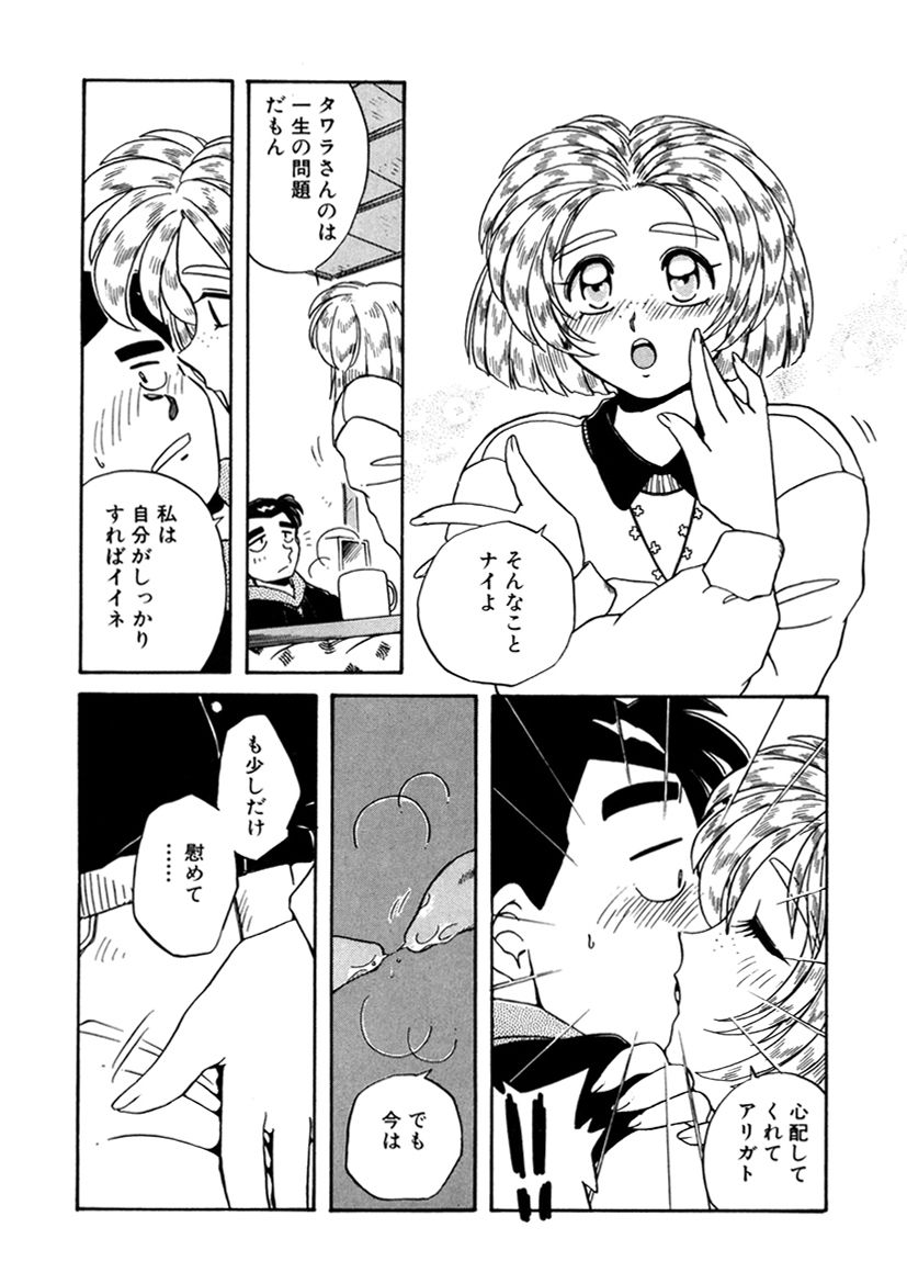 ＰＩＮＫちゃんＶ２＜ハッピーソープランド！＞ch 16-28 - Page 212