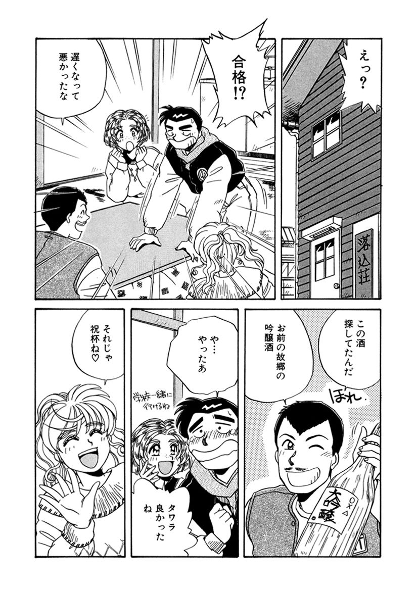 ＰＩＮＫちゃんＶ２＜ハッピーソープランド！＞ch 16-28 - Page 220