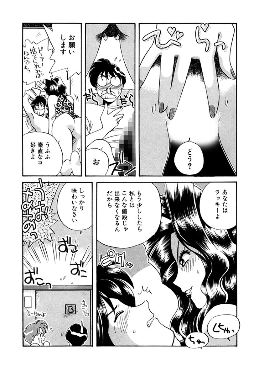 ＰＩＮＫちゃんＶ２＜ハッピーソープランド！＞ch 16-28 - Page 228