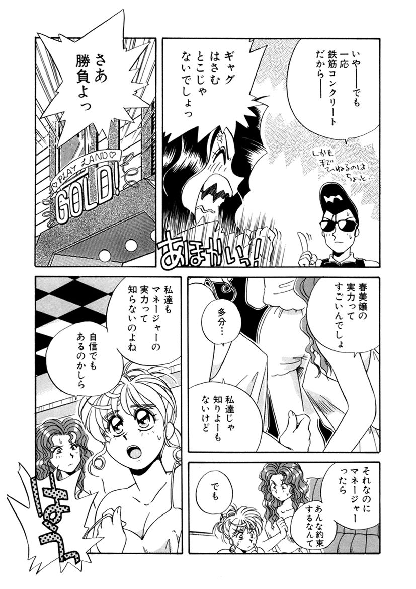 ＰＩＮＫちゃんＶ２＜ハッピーソープランド！＞ch 16-28 - Page 236