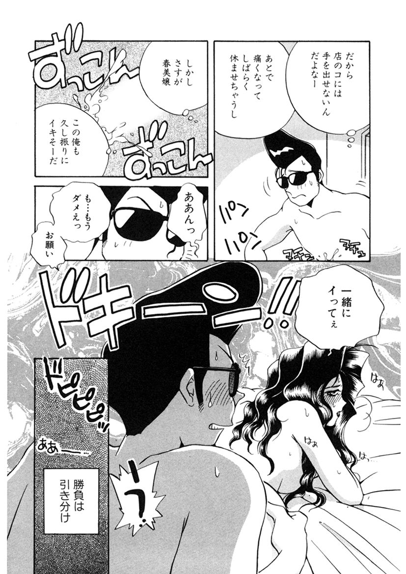 ＰＩＮＫちゃんＶ２＜ハッピーソープランド！＞ch 16-28 - Page 238