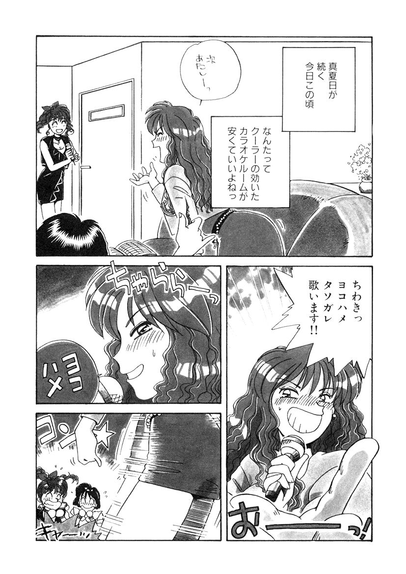ＰＩＮＫちゃんＶ２＜ハッピーソープランド！＞ch 16-28 - Page 25