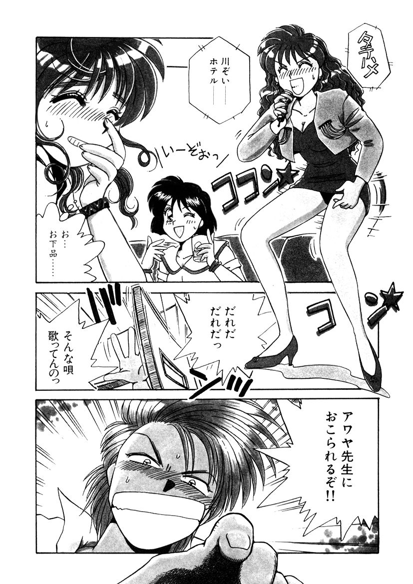 ＰＩＮＫちゃんＶ２＜ハッピーソープランド！＞ch 16-28 - Page 26