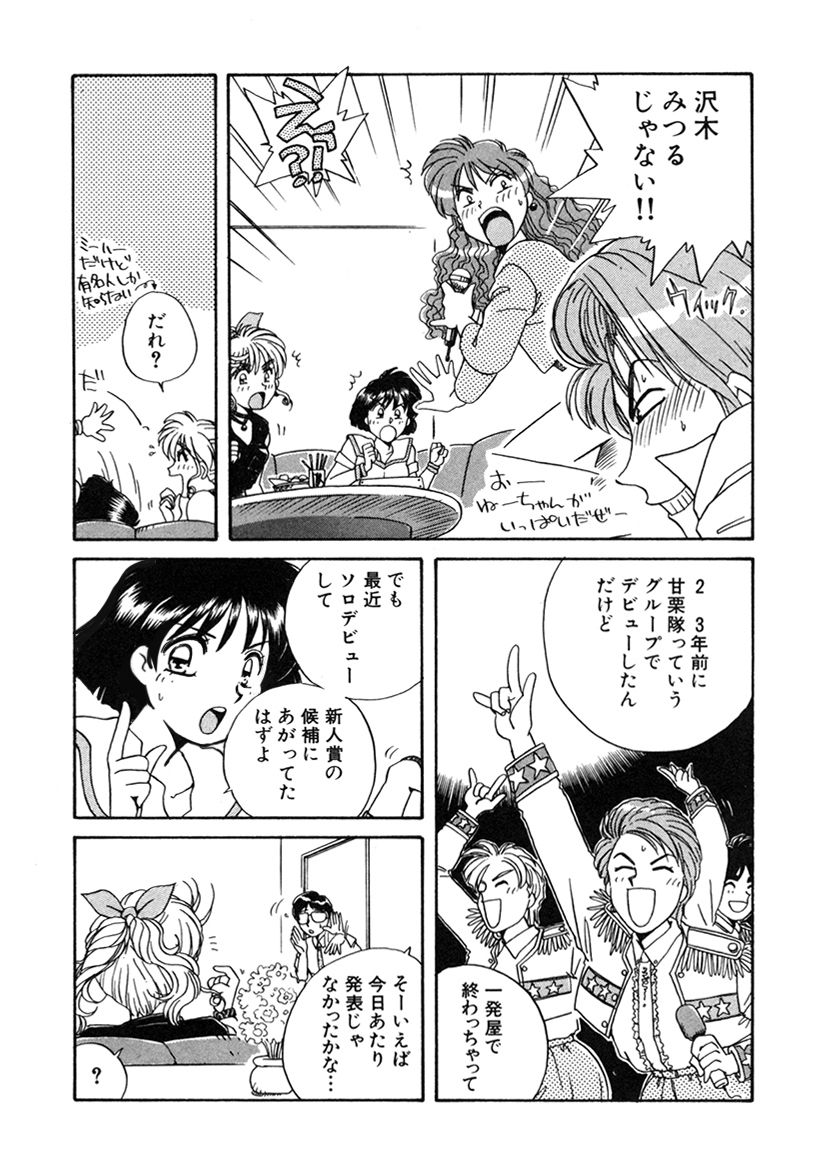ＰＩＮＫちゃんＶ２＜ハッピーソープランド！＞ch 16-28 - Page 27