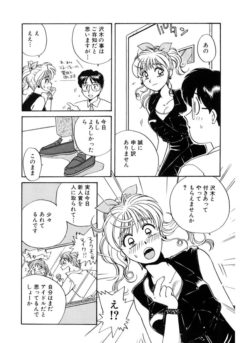 ＰＩＮＫちゃんＶ２＜ハッピーソープランド！＞ch 16-28 - Page 28